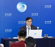 이창용 한은 총재, 새해 첫 금통위 후 기자간담회