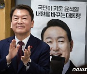 안철수 "김장연대는 당원 위협하는 공천 연대…공포 정치"