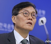 한국은행 총재, 새해 첫 금통위 기자간담회