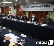 행정안전부 제6기 정책자문위원회 위촉식