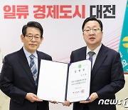 한국효문화진흥원장에 김기황 전 동구 부구청장 임명