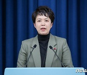 브리핑하는 김은혜 홍보수석