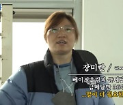 '청순 교수' 장미란 "3대 운동 625㎏, 선수시절 보면 나도 놀라"(전과자)