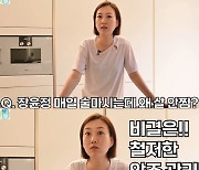 '도경완♥' 장윤정, 1년 내내 술 마셔도 살 안 찌는 비결...이 안주 덕분? ('도장TV')