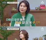 영지 "부모 이혼 원인이 내 탓이라고…쓸모 있으려는 강박 생겨" ('금쪽')[종합]