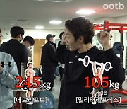 홀쭉해진 장미란이 밝힌 '3대 몇치냐'는 질문 "스쿼트가 275kg"