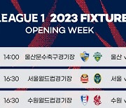 2023 K리그1, 2월 25일 전북vs울산으로 공식 개막