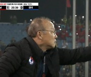 '우승엔딩 가보자' 박항서의 베트남, AFF컵 결승 1차전 태국에 1-0 앞서(전반 종료)