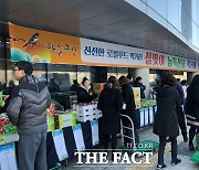 천안시, 설맞이 농특산물 직거래장터 운영