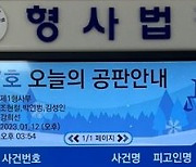 한정우 전 창녕군수·공무원 ‘책사건’ 2차 공판 열려