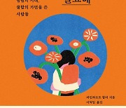 [빵 굽는 타자기]'누칼협'의 중심에서 존중을 외치다