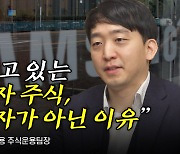 “당신이 여태 갖고 있는 삼성전자 주식, 가치투자가 아닌 이유”