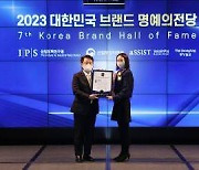 농심켈로그 프로틴, ‘2023 대한민국 브랜드 명예의전당’ 4년 연속 수상