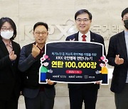 한국거래소, 독거노인 등 취약계층에 연탄 10만장 후원