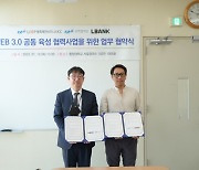 글로벌 블록체인 기업 엘뱅크(LBank), 중앙대학교와 WEB 3.0 인재 육성 협업 