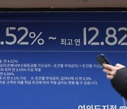 한국은행 기준금리 3.50%로 7연속 금리인상