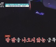 금쪽이 父 “중2 아들, 9개월째 방 밖으로 안 나와...‘금쪽같은 내 새끼’가 마지막 희망”