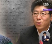 '진술 짜맞추기' 시도하고‥옥중에선 '재산은닉' 지시