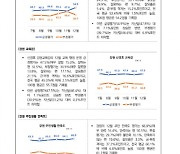 강원특별자치도 시대 개막하는 김진태 도정, 긍정 평가 상승세