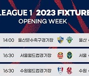 '월드컵 열기 그대로' 2023 K리그1 다음 달 25일 개막