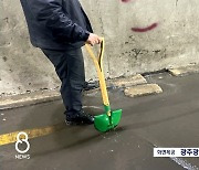 지하차도에 7~10cm 높이 물 차..1시간가량 침수