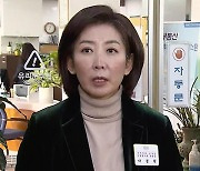 나경원 “대통령 뜻 존중…어느 자리서든 尹정부 성공에 최선”