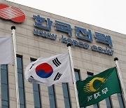 한전, CP로 눈돌리기…올해 벌써 1조1000억원 어치 발행