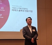 '마테크 기업' 오브젠, 공모가 1만8000원 확정…밴드 최하단