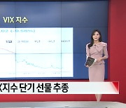 1월 13일 ETF 시황...JETS·WGMI 강세 [글로벌 시황&이슈]