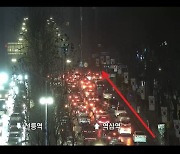 서울 테헤란로 일대 ‘965세대 정전’···신호등도 멈춰, 퇴근길 혼잡