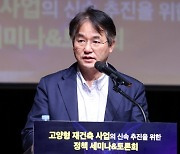 이동환 고양시장 “주민맞춤형 재건축 추진하겠다”