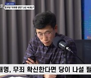 진중권 "이재명 결백? '개딸들'만 그렇게 믿지"