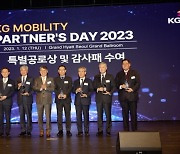 쌍용차, 협력사와 상생·협력 도모 ‘2023 파트너스 데이’ 개최