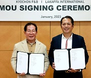 교촌치킨, 대만 진출 속도 낸다…현지 3대 외식기업과 MOU