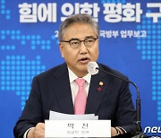 박진 "경제는 안보, 안보는 경제"…재외공관 기업지원 늘린다