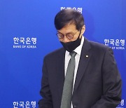 [머니S포토] 금융통화 관련 간담회 참석한 한은 '이창용'