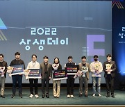 SGI서울보증, 스타트업 지원 성과 발표회 개최