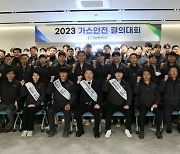 [경남소식] 경남에너지 가스안전 결의대회 등