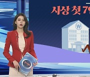 [그래픽뉴스] 사상 첫 7연속 인상