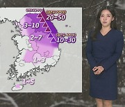 [날씨] 주말 전국 눈,비…강원영동 최고 70㎝ 폭설