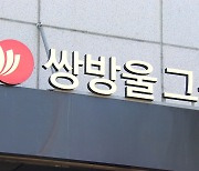 변호사비 대납·대북 송금 의혹…김성태 수사 쟁점은?