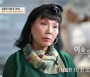 이숙 "정치인 남편, 2번 낙선 후 사망…재혼도 생각 중" (종합) [Oh!쎈 리뷰]