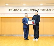 이승기, 5억 5천만원 추가 기부…37살 생일에 훈훈 선행 [공식]