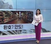 [굿모닝 마켓] "꿈이 아니었다"…美 CPI 시장 예상대로 하락