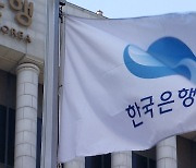 한은, 단기 금융시장 안정조치 3개월 연장…4월 30일까지