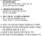 [시사중국어학원의 리얼 중국어 회화] 많은 부업에는 문턱이 없다.