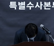 이태원 참사 ‘윗선’ 수사 못해 ‘반쪽’ 결론