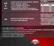 "중요한 건 꺾이지 않는 마음" LG 트윈스, 캐치프레이즈 공모전 실시