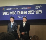 2023 WBC, 승부치기 시행 10회로 앞당겨…오타니 룰도 적용