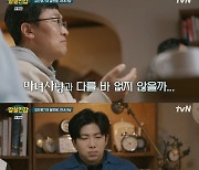 ‘알쓸인잡’ 김영하 “정의감, 인간에겐 어려운 문제”